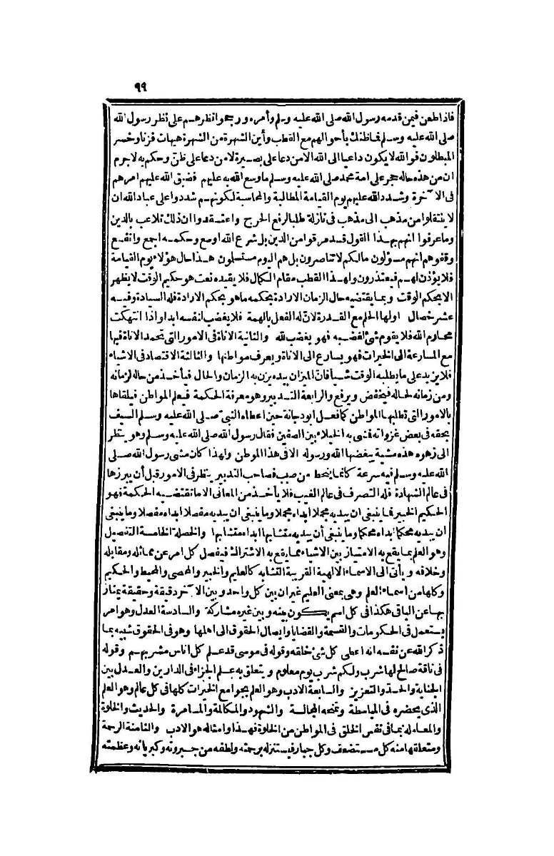 futmak.com - Page 99 - from part Four of the second Boulaq edition